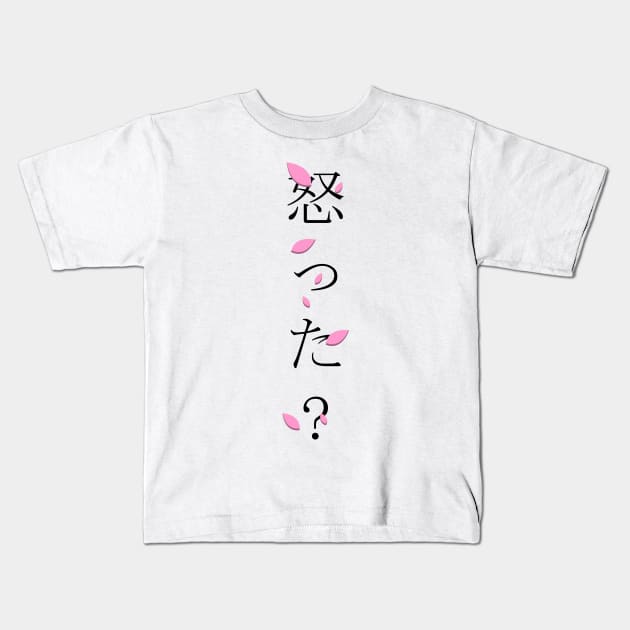 Okotta? (怒った?) = Are you angry? in Japanese traditional horizontal writing style hiragana and kanji in black on pink Sakura Cherry blossom petal Kids T-Shirt by FOGSJ